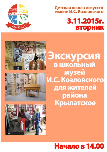 экскурсия в музей1.jpg экскурсия в музей1.jpg